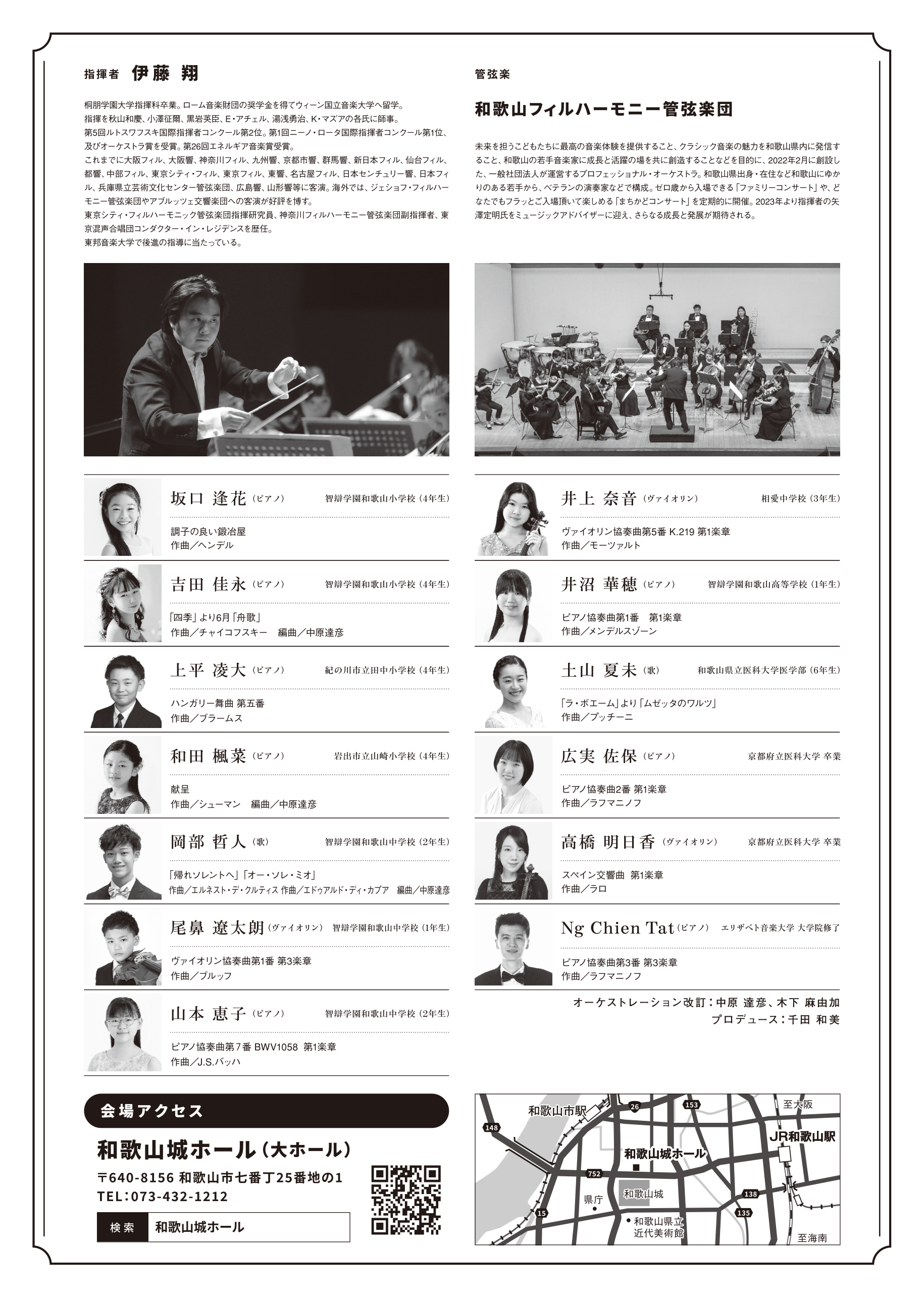 チラシ裏